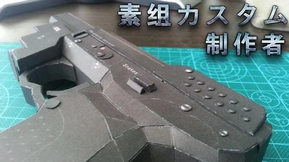 3D Paper Model 1:1 FN57 Pistol 3D Paper Model Handmade Papercraft Toy