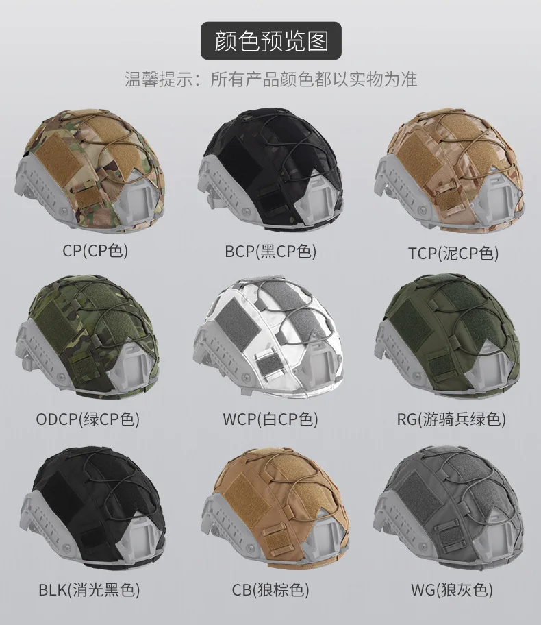Camouflage Taktische Helm Tuch Abdeckung Haut Elastische Bungee-seil Feste Zubehör Haken Schleife Verschluss für Schnelle SF Helm M/l – Detail 1