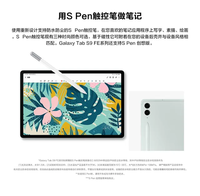 Galaxy tab S9 FE Android128GB WIFI Sペン Galaxy tab S9 FE Android128GB WIFI Sペン