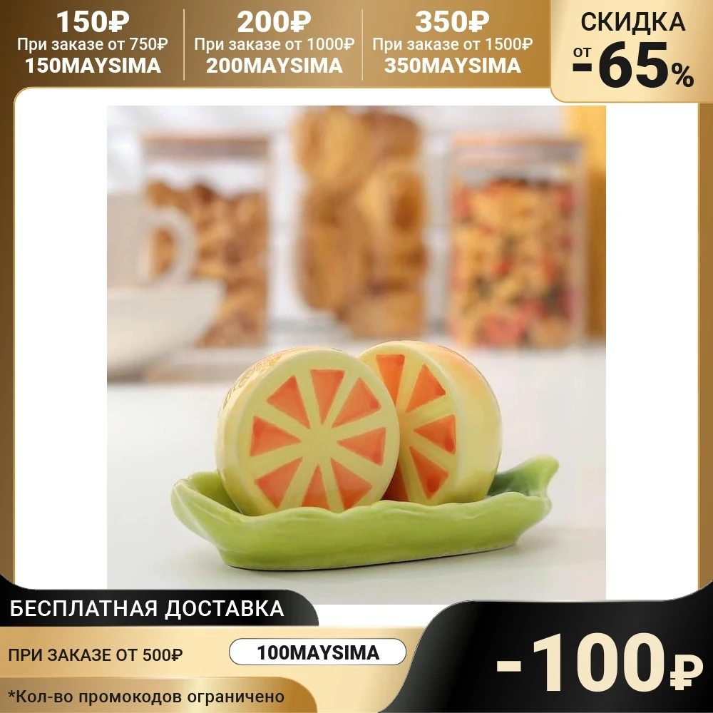 Набор для специй Лимон 2 предмета: солонка и перечница на подставке |