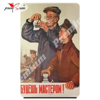 

Fridge magnet souvenir Soviet poster