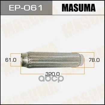 Гофра Глушителя Masuma 61x320 Masuma арт. EP061