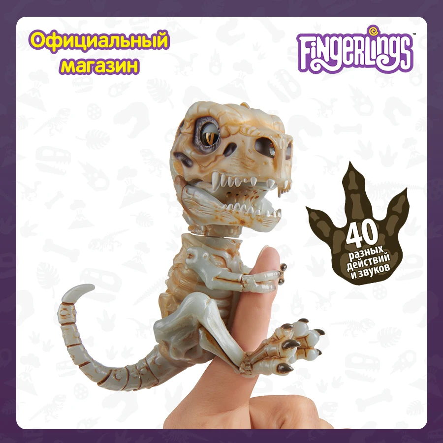 Интерактивная игрушка Fingerlings Скелетон Дуум 12 см 40 действий и звуков! Светится в