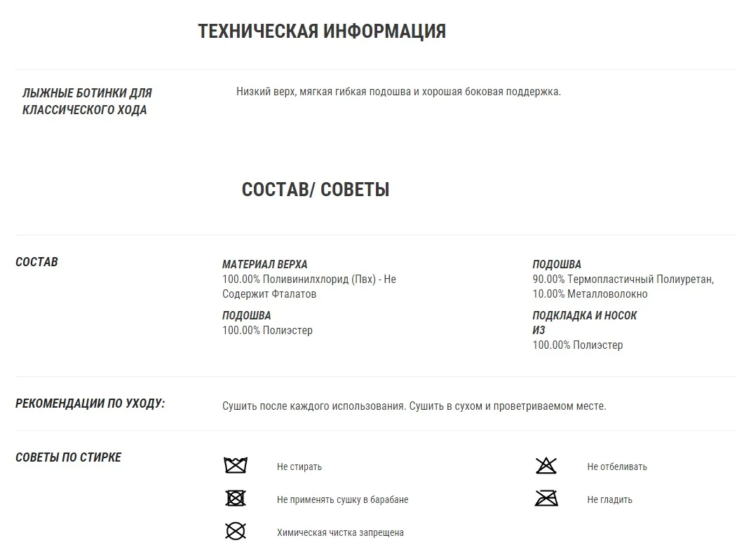 БОТИНКИ ЖЕНСКИЕ ДЛЯ БЕГОВЫХ ЛЫЖ XC S CLASSIC 150