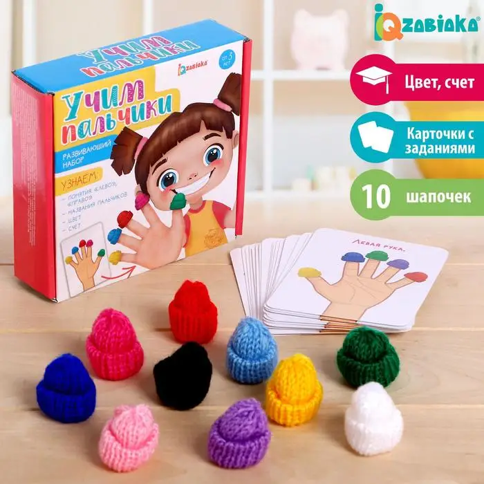 Учим пальчики. Учим название пальчиков. Пальцы рук название для детей. Игра учим пальчики. Развивающий набор учим пальчики карточки.