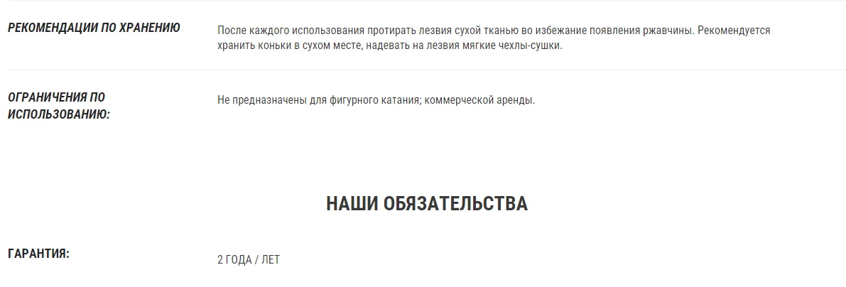 КОНЬКИ ЛЕДОВЫЕ ВЗРОСЛЫЕ ЖЕНСКИЕ/ДЕТСКИЕ ДЛЯ ДЕВОЧЕК ICE 100 БЕЛЫЕ OXELO. Decathlon