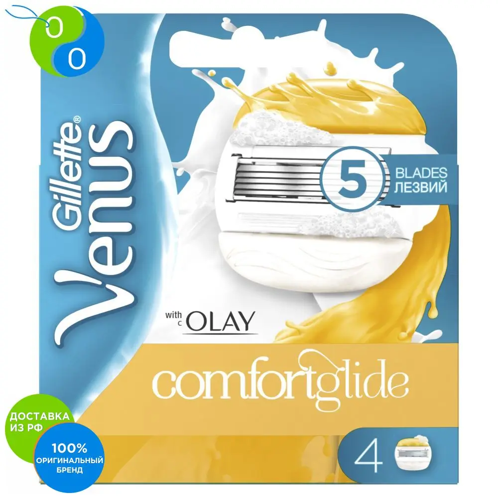 Interchangeable cassettes Gillette Venus & Olay, 4 pcs.,razor, venus, comfortglide, with olay, 2in1, gillette, tapes, tools, interchangeable, cassette tapes for women's razors, removable cassette for women's razors, ca vwr histology cassettes orange biopsy cassette with hinged plastic covers