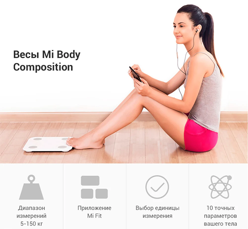 Напольные весы Xiaomi Mi BodyComposition Scale 2