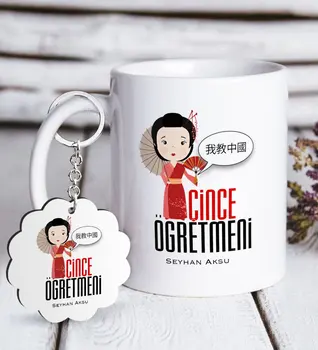 

Personalized Chinese Teacher White Mug and Keychain Gift Set
