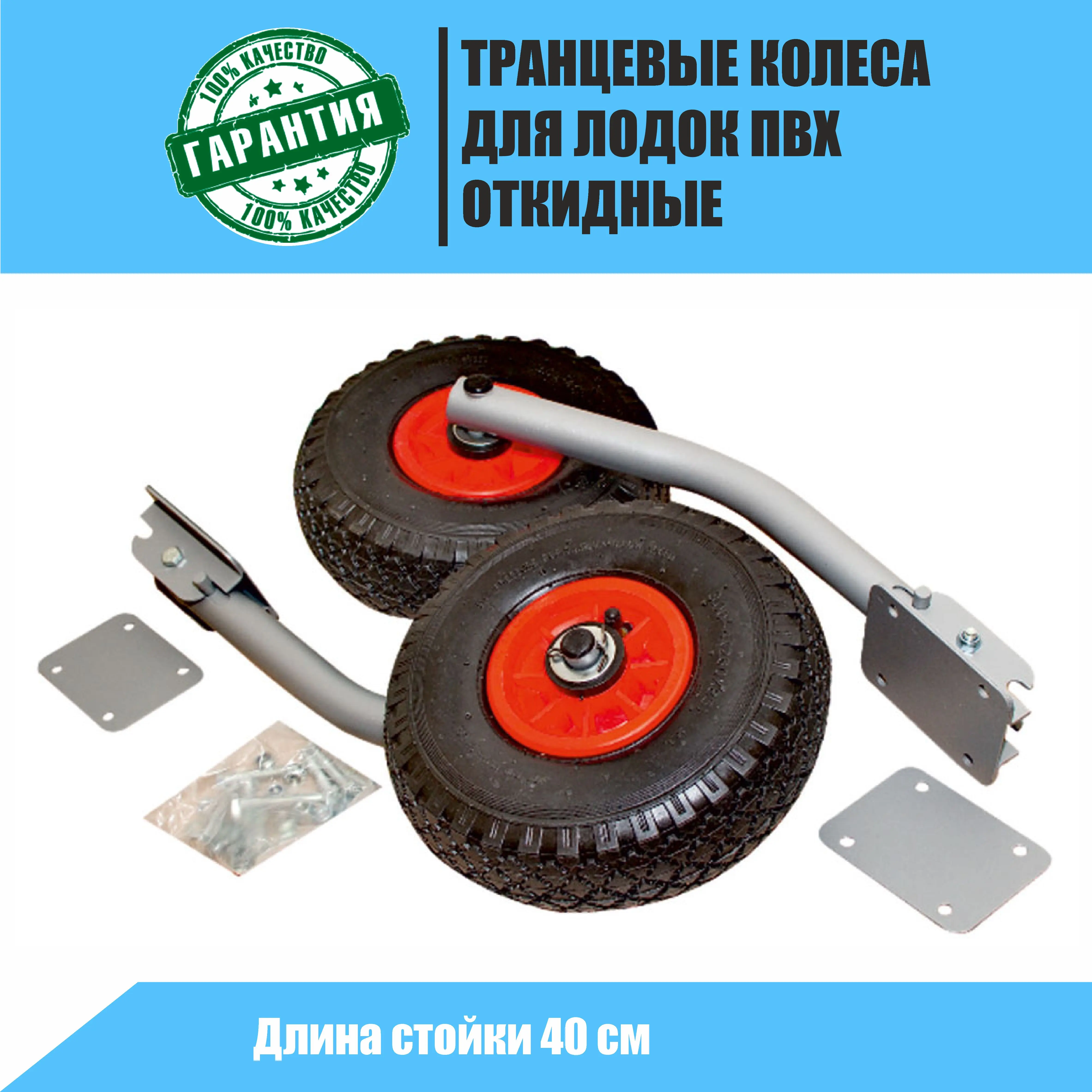 Транцевые лодки пвх. Транцевые колеса на лодку пвх лидер 320. Транцевые лодки пвх. Транцевые колеса быстросъемные. Быстросъемные транцевые колеса tk-150h.