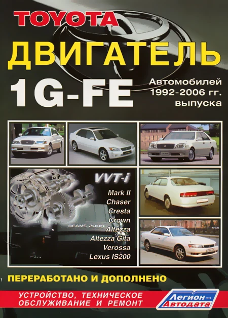 Book Engines Toyota 1g Fe Rem Then Legion Vtodata Aliexpress