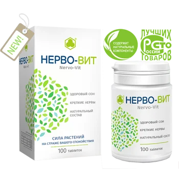 

Nerve-wit No. 100 (nervovite). An effective soothing agent of plant origin with a complex sedative effect.