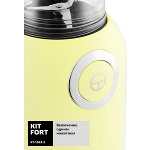 Блендер KITFORT KT-1363-5 Shake& Take