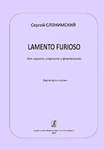 

Слонимский. Lamento furioso for скрипкикларнета and F-No. Score and party