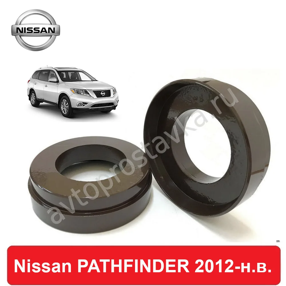 Spacers Rear Springs Nissan Pathfinder (r52) 2012н. In To Increase Клиренса, Aluminum, Included