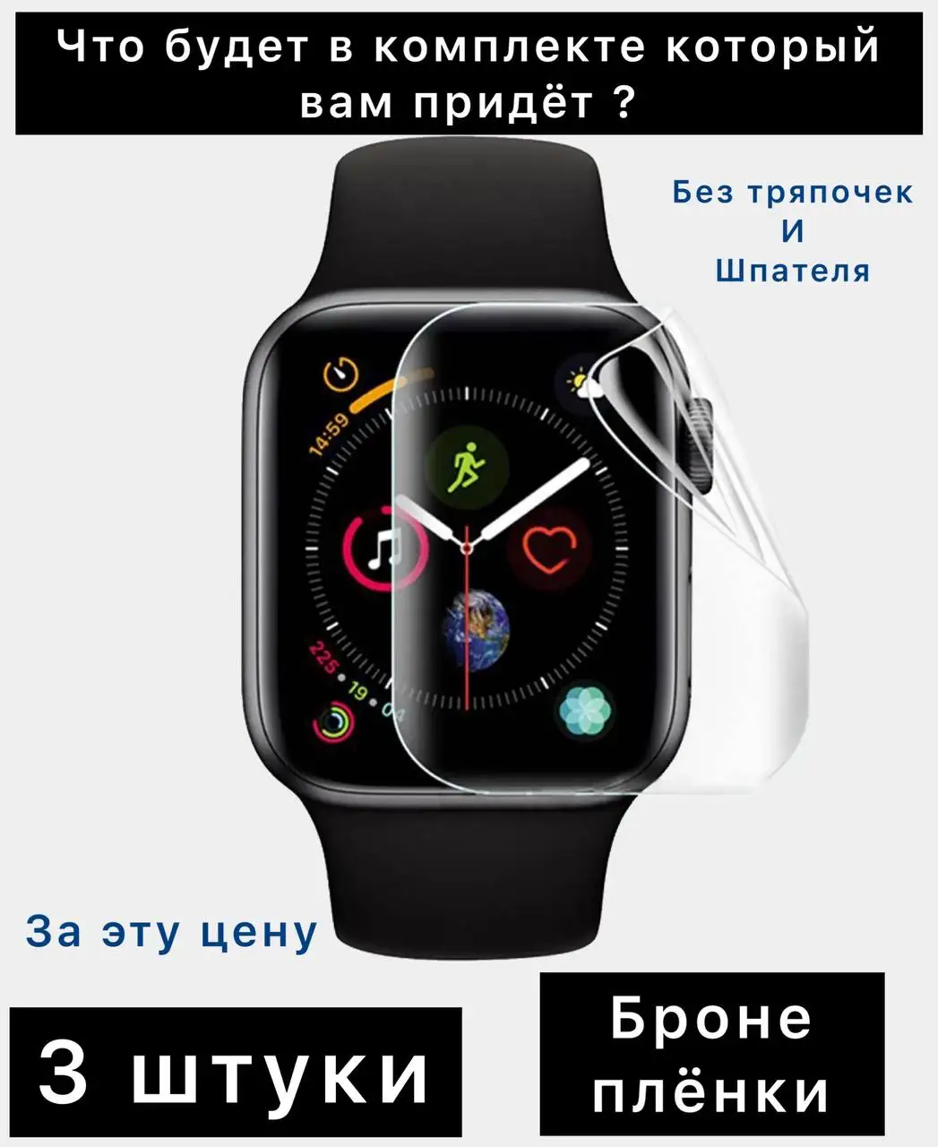 Hydrogel film for Apple Watch 3 4 5 6 se watch 40mm 44mm protective film.   Protective glass on the watch, polyurethane film on the watch, liquid glass on the watch. Soft glass