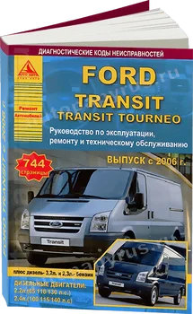 

Book: Ford Transit/transit Torneo from 2006G. In. REM. Service. Then | Argo-Auto