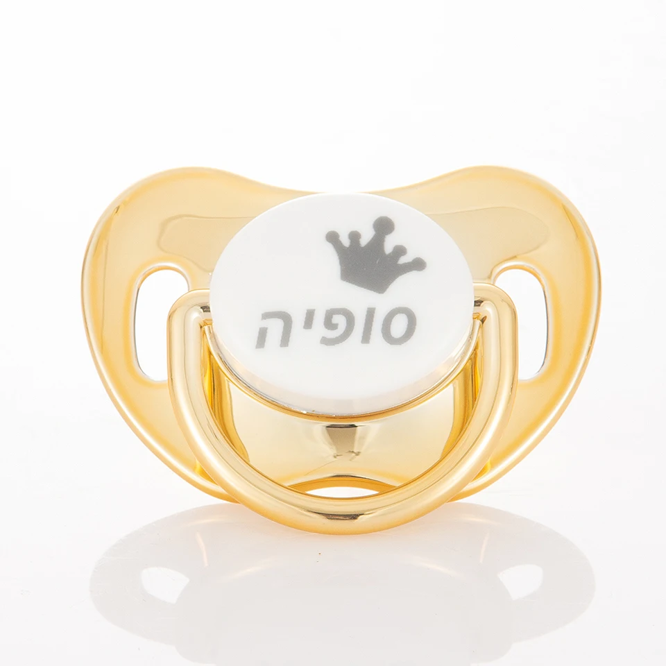 free custom pacifiers