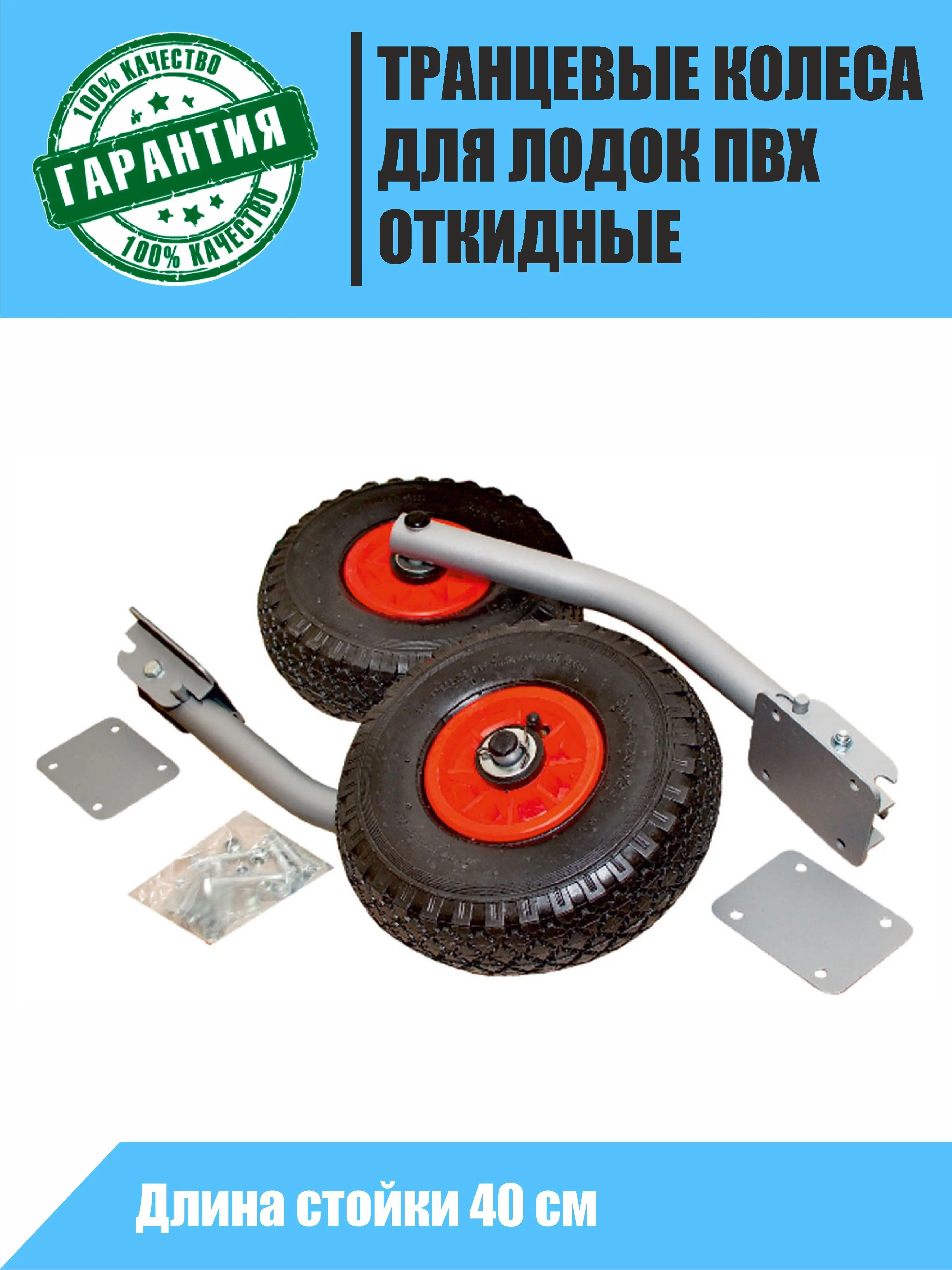 Транцевые Колеса Для Лодки Пвх Купить