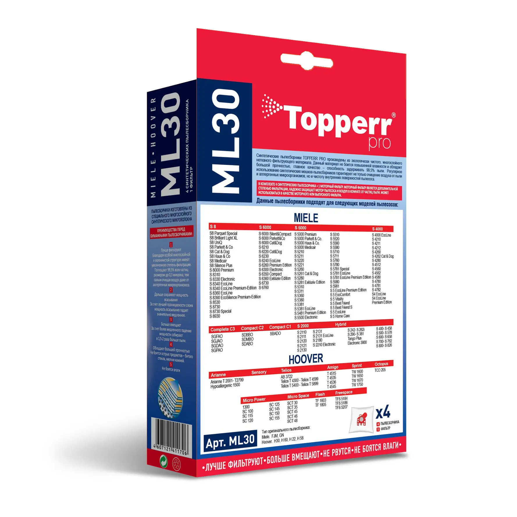 Синтетические пылесборники Topperr ML30 для пылесосов MIELE и HOOVER