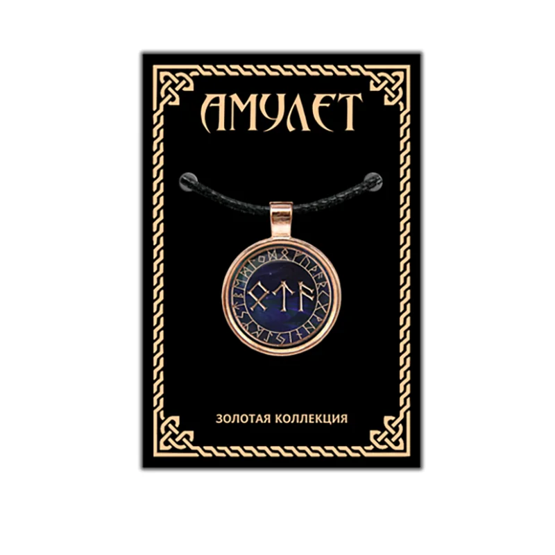 Амулет талисман Рунический амулет &quotПобеда достижение цели&quot | Тематическая