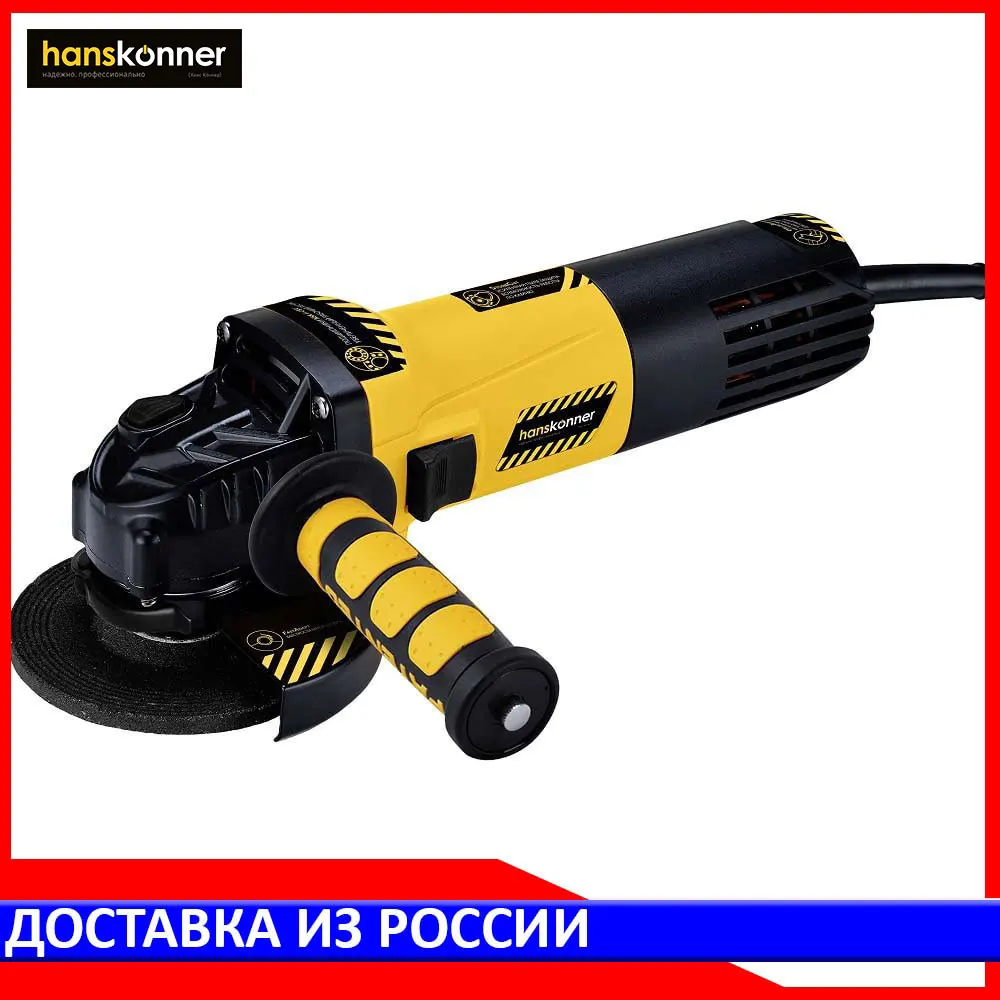 Болгарка (УШМ) Hanskonner HAG90121P|Шлифовальный станок| |
