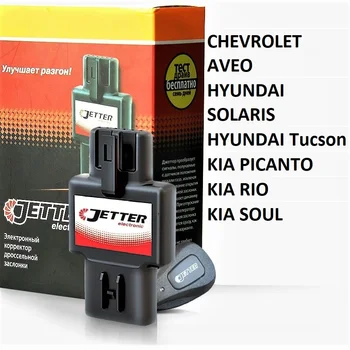 

Jetter (Jetter) сh-corrector gas pedal, pedal booster for сhevrolet, Hyundi, Kia, Ravon