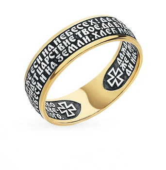 

Silver ring sunlight sample 925