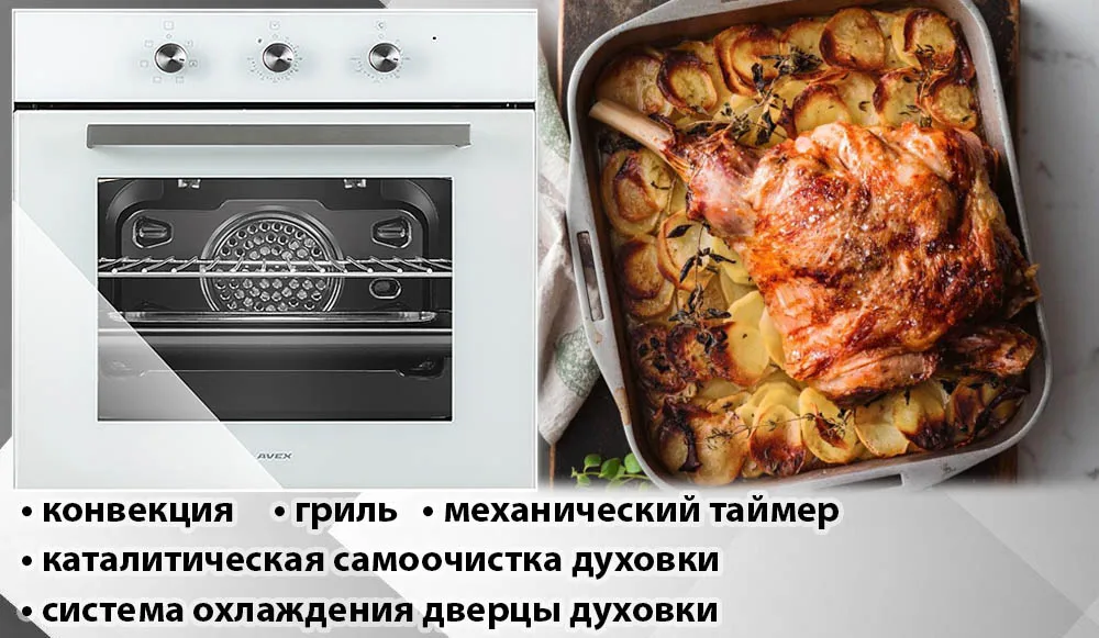 AVEX HM 6060 W имидж преимущ1