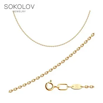 

Sokolov gold chain, fashion jewelry, 585, women's/men's, male/female, chain necklace