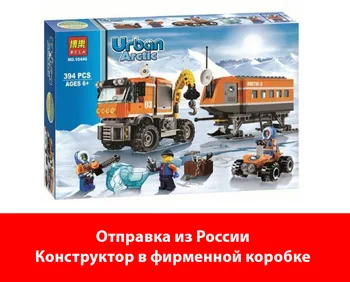 

Designer Bela Urban 10440 mobile Arctic station