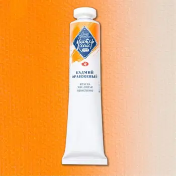 

Oil paint Master Class 304. Cadmium orange (group 3)