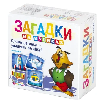 

Cubes riddles "technique" (without gluing) 4 PCs.