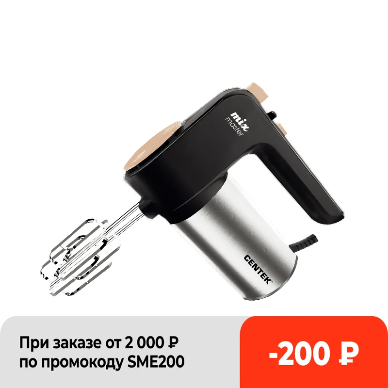 Миксер Centek СТ-1123 / Режим Турбо 800 Вт 6 скоростей | Бытовая техника
