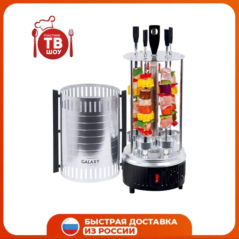 Electric shisha electric Galaxy gl2610 1000 W 5 skewers |