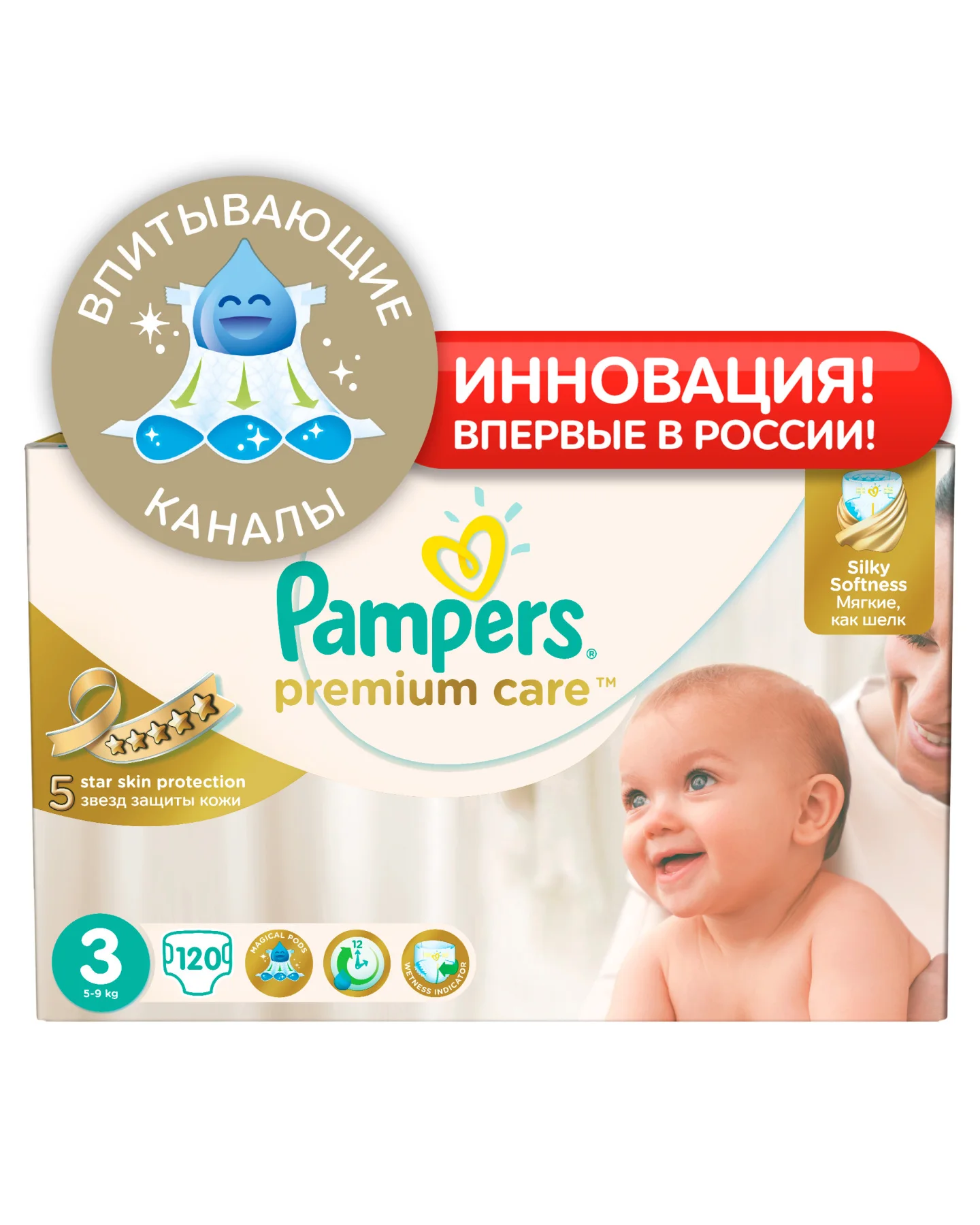 Подгузники Premium Care Midi(5-9 кг) Мега Упаковка 120