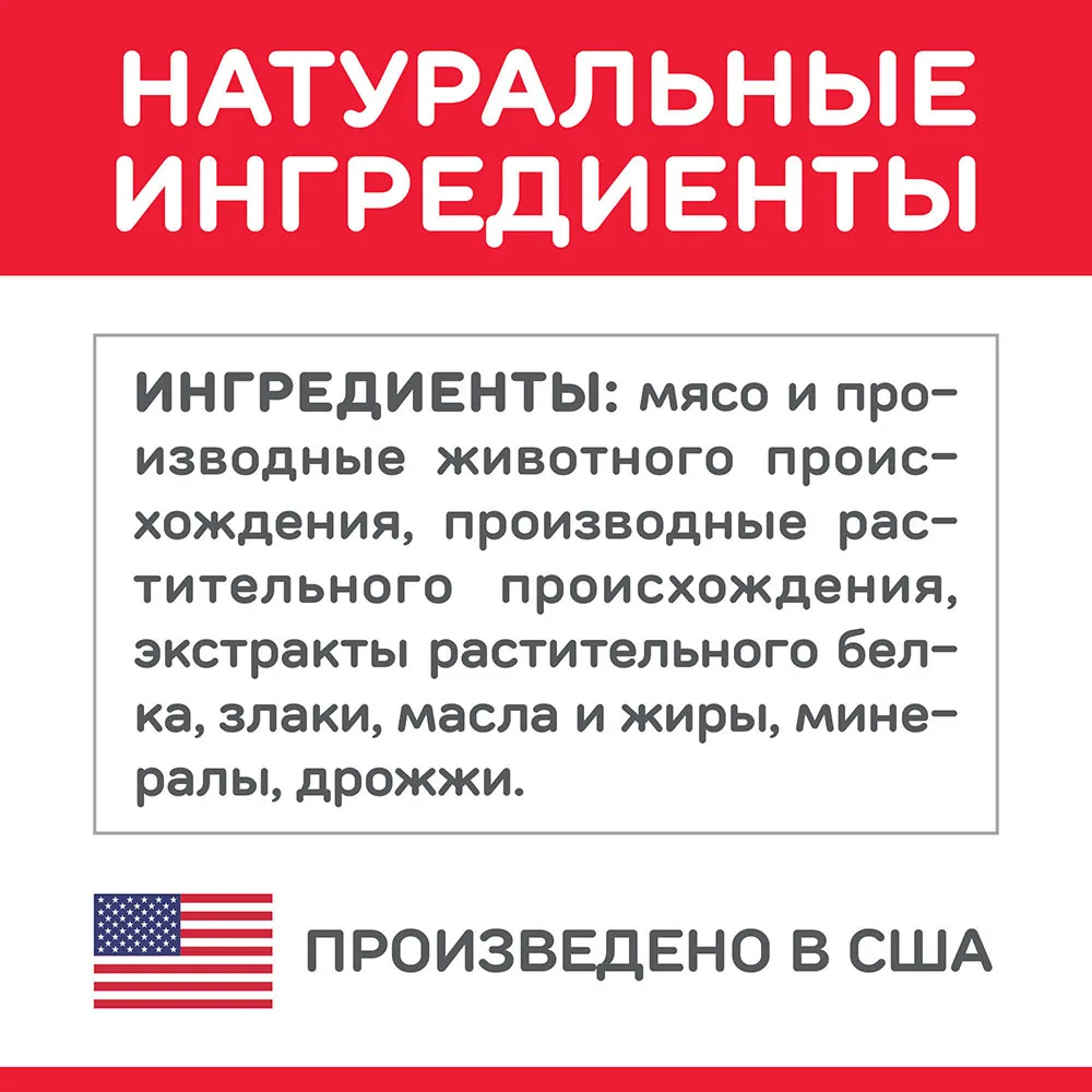 Влажный корм Hill's Science Plan для взрослых кошек для поддержания жизненной энергии и иммунитета, паштет с курицей, 82 г*24