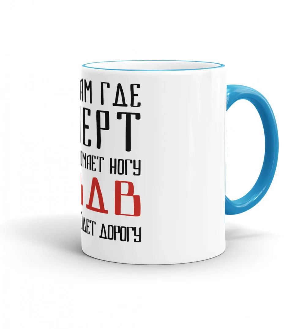 Кружка ВДВ найдет дорогу | Дом и сад