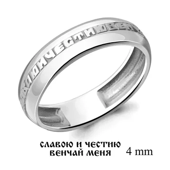 

Rings wedding AQUAMARINE without inserts Silver 925