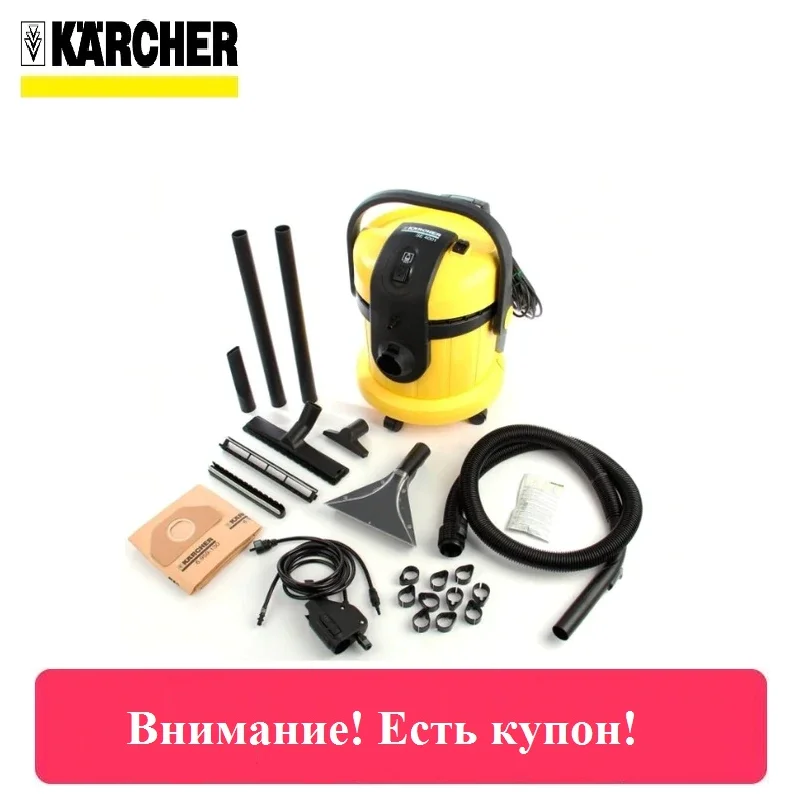 Пылесос моющий Karcher SE 4,001