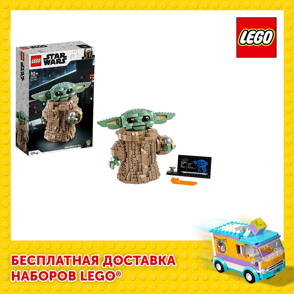 Конструктор LEGO Star Wars 75318 Малыш|Блочные конструкторы| | АлиЭкспресс - LEGO Russia Official store