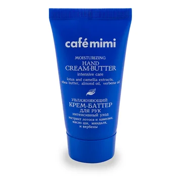 

Cream butter hand cafémimi "Moisturizing" intensive care 50 ml