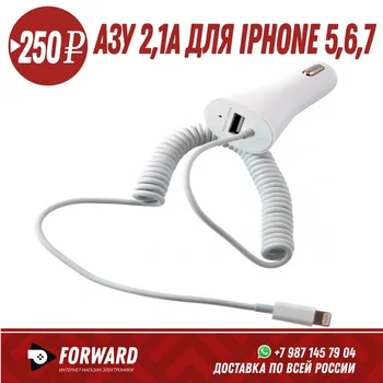 

АЗУ для iPhone 5GiPad mini белый Автомобильные аксессуары