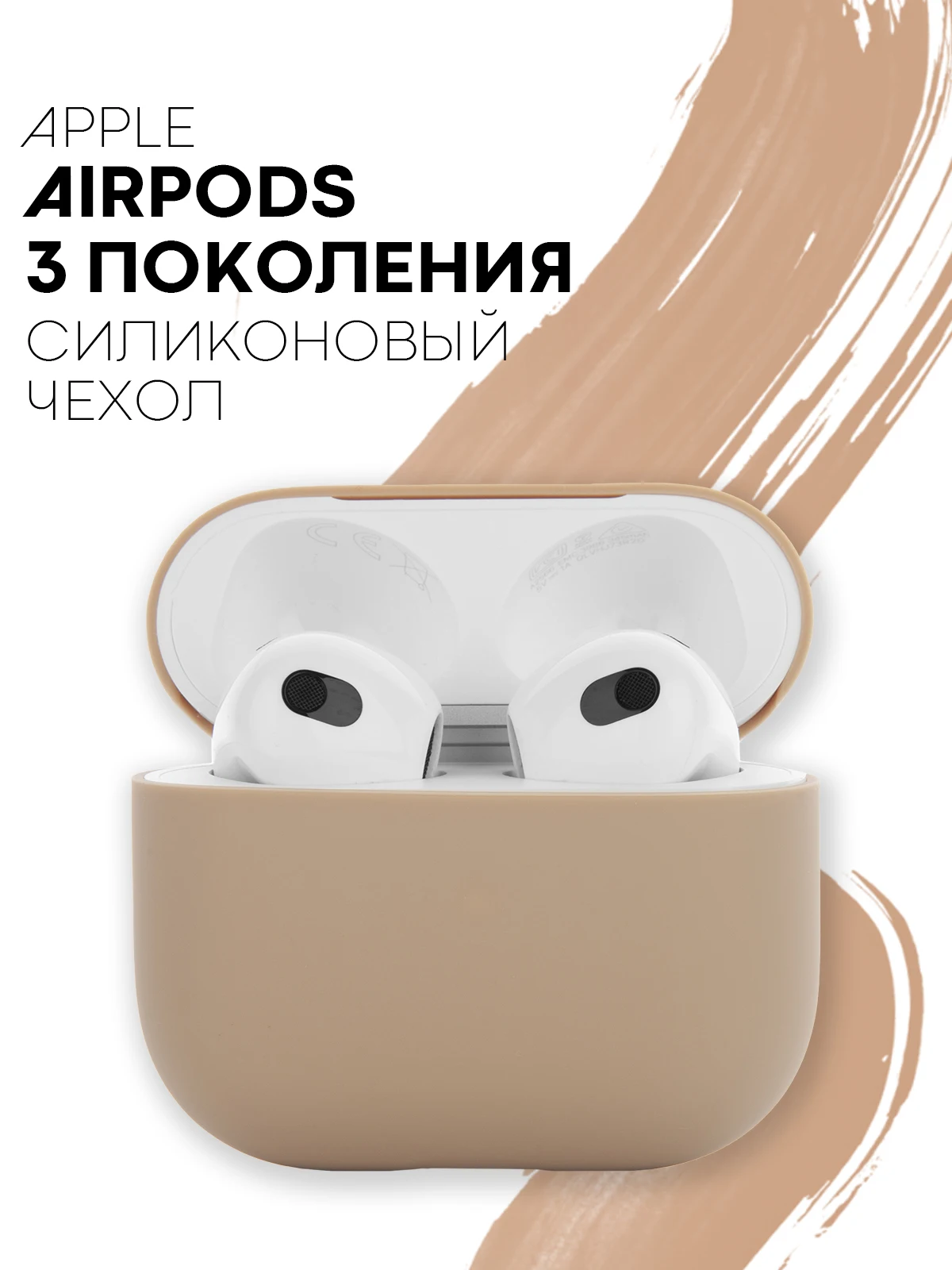 Защитный силиконовый чехол  KARTOFAN для беспроводных наушников Apple AirPods 3 с матовым покрытием и выемкой для индикатора