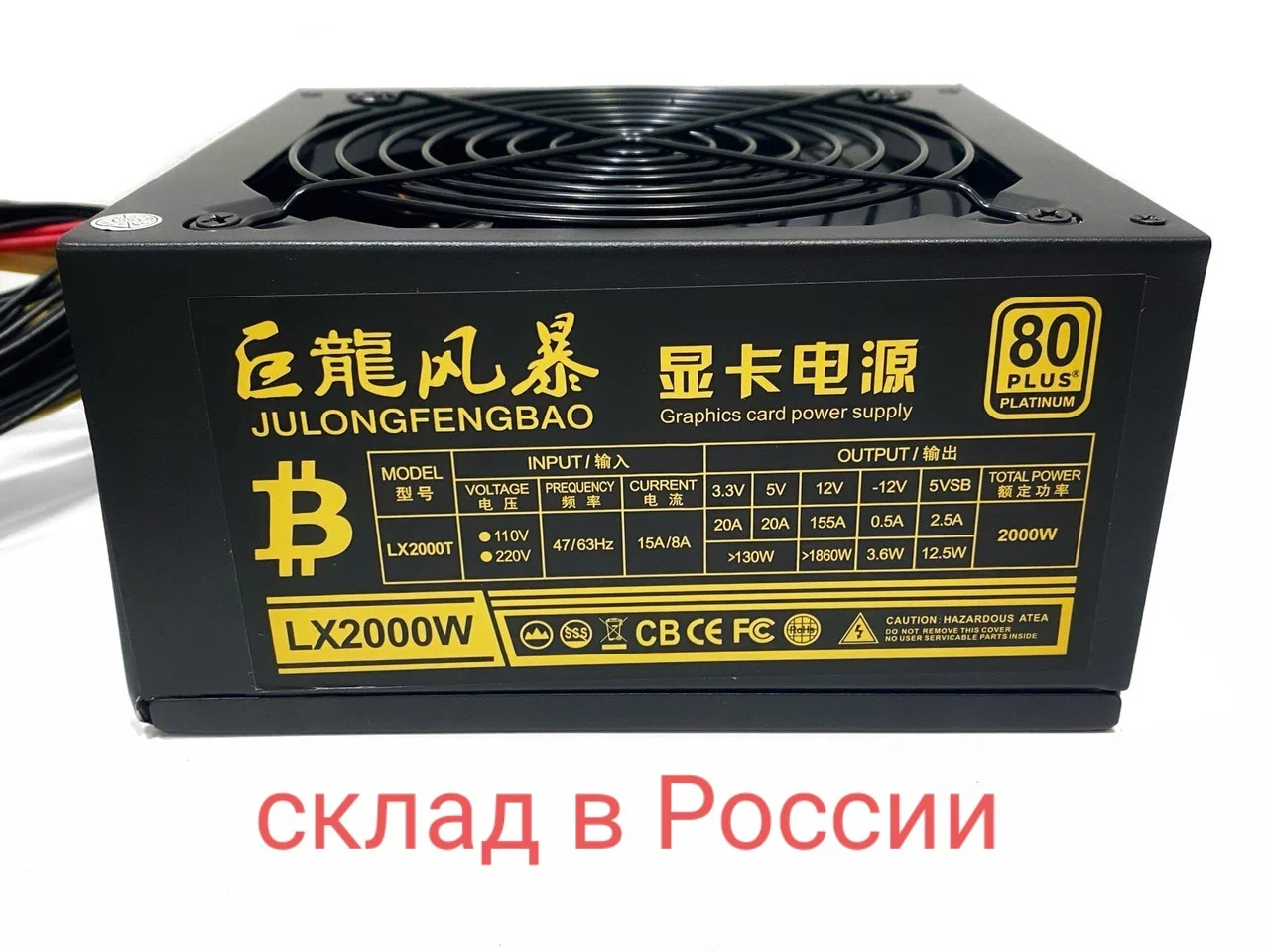 Computer Power Supply/mining Farm Julongfengbao Lx 2000w 80 Plus ...