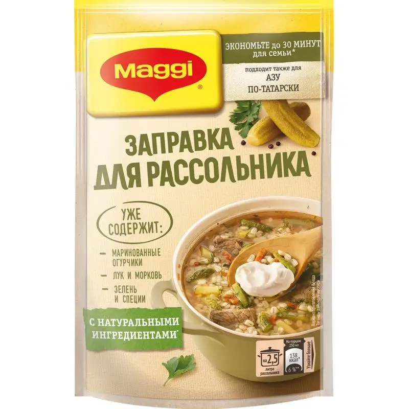 Заправка для рассольника магги пастеризованная, 200 г - АлиТопс