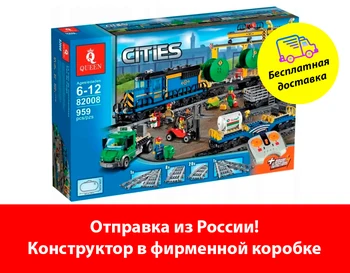 

Designer Queen cities 82008 blue freight train