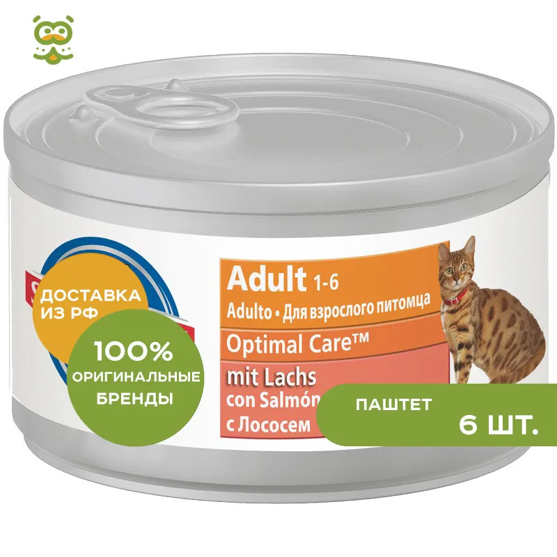 Hill's Science Plan Optimal Care консервы для кошек от 1 до 6 лет(паштет), Лосось, 6*82 г