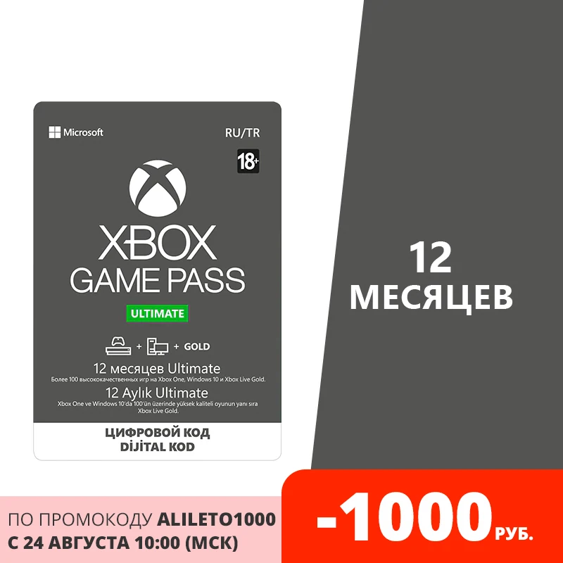 карта оплаты xbox one. карта оплаты xbox. карта оплаты икс бокс. карта оплаты xbox 500 рублей. карта оплаты xbox one.