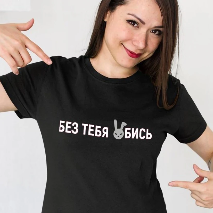 

Women's Reflected T-Shirt Spring Summer Ladies Short Sleeve Merch Klava Koka Zaya Reflective Russian Print 100% Cotton T Shirts